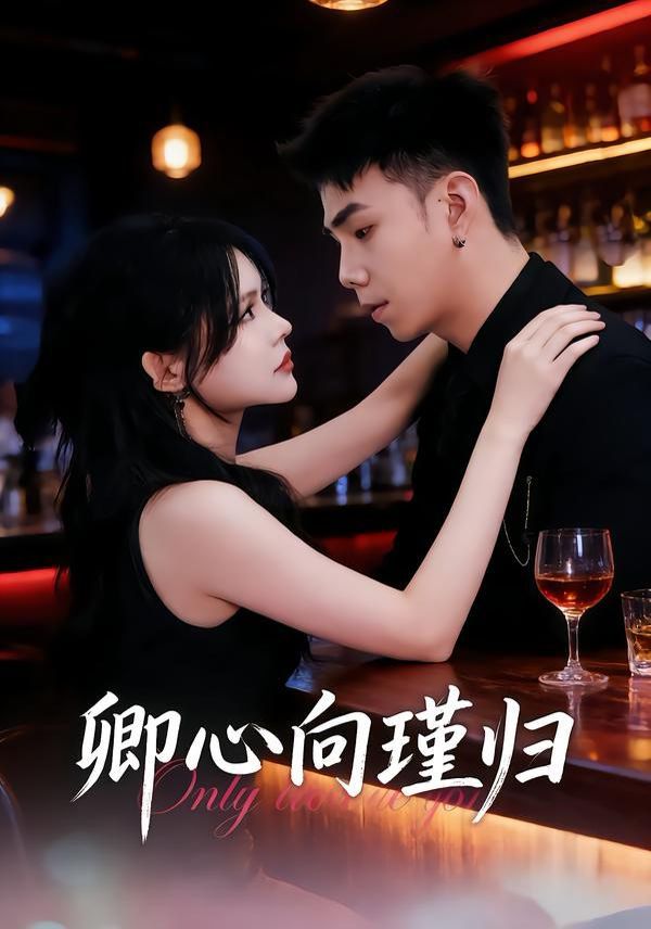 白夜追凶