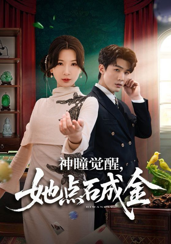 长夜将明 剧集海报