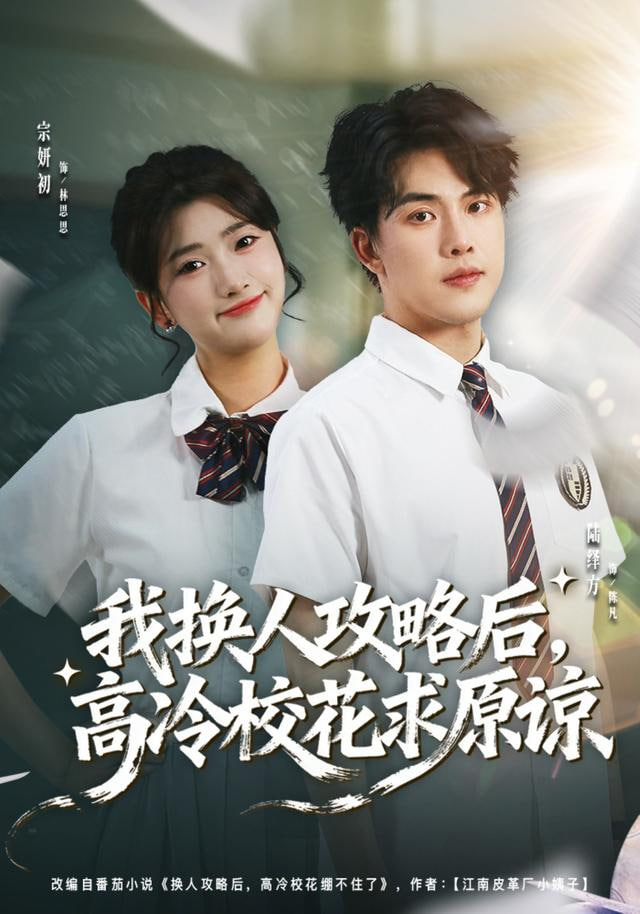 山里的最后一堂课