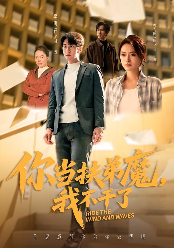 《第七个夏天》海报