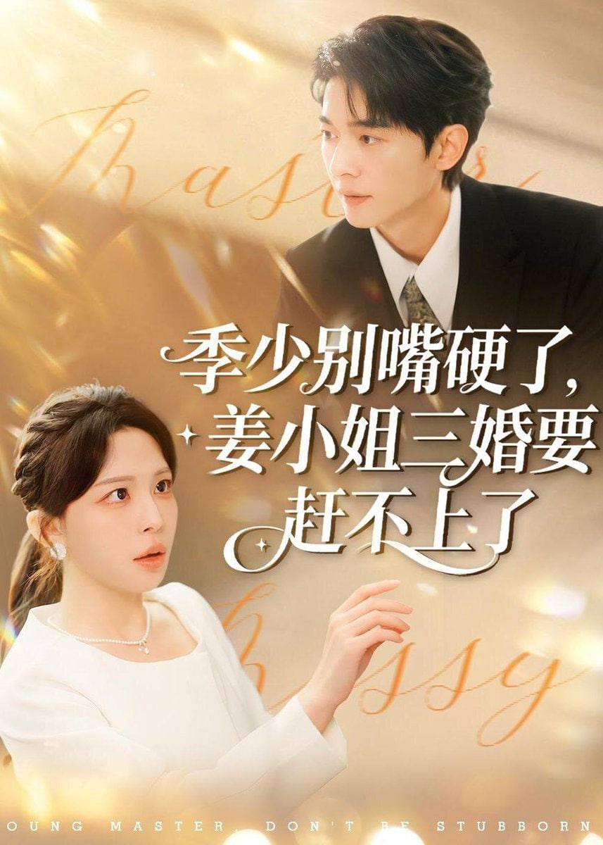 热辣滚烫