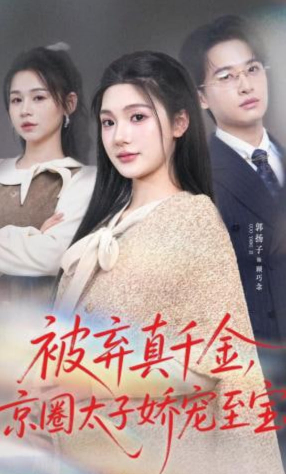 时光代理人