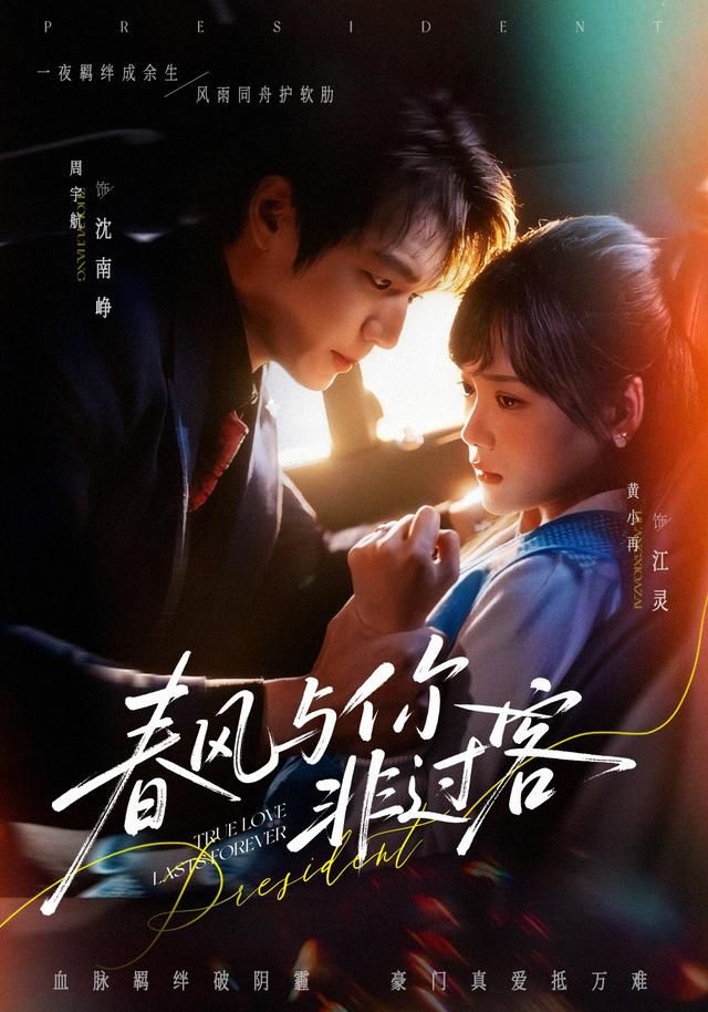 《旧城修表铺》海报
